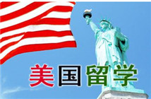 美国留学申请需要掌握的7个条件