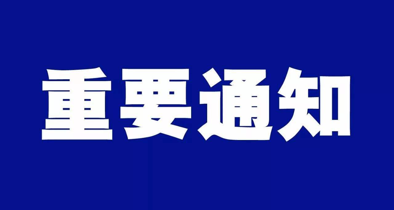 持续关注！英国部分院校关于新型冠状病毒的建议及措施（二）