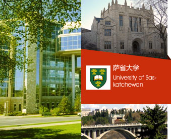萨省大学