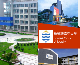 詹姆斯库克大学
