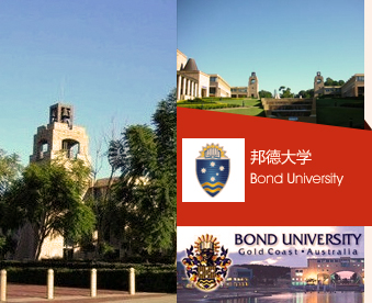 邦德大学
